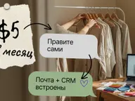 Клиентский сайт на Cloudflare и EmDash за $5 в месяц: правите сами, почта и CRM встроены