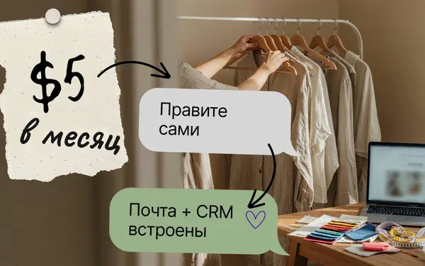 Клиентский сайт на Cloudflare и EmDash за $5 в месяц: правите сами, почта и CRM встроены
